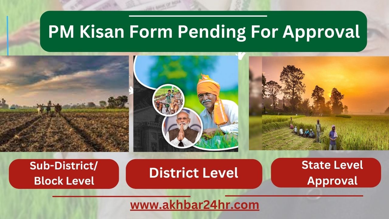 PM Kisan Form Pending For Approval