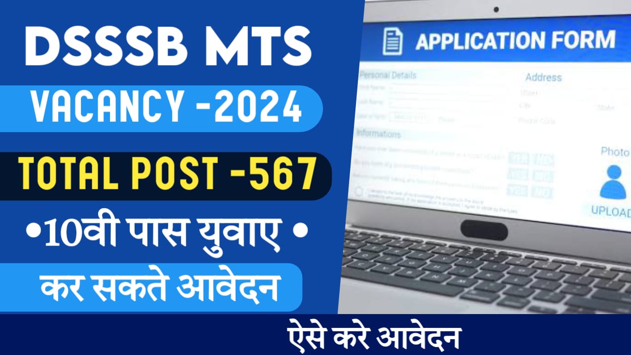 DSSSB MTS Vacancy 2024 Notification