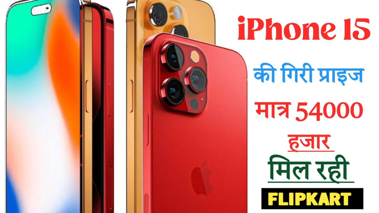 flipkart republic day sale 2024 iphone 15 price