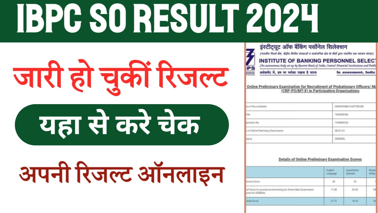 IBPS SO Result 2024: