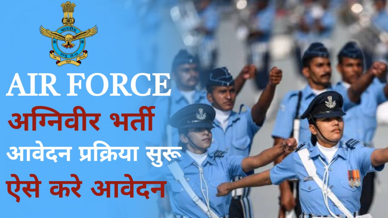 Air Force Agniveer Recruitment 2024