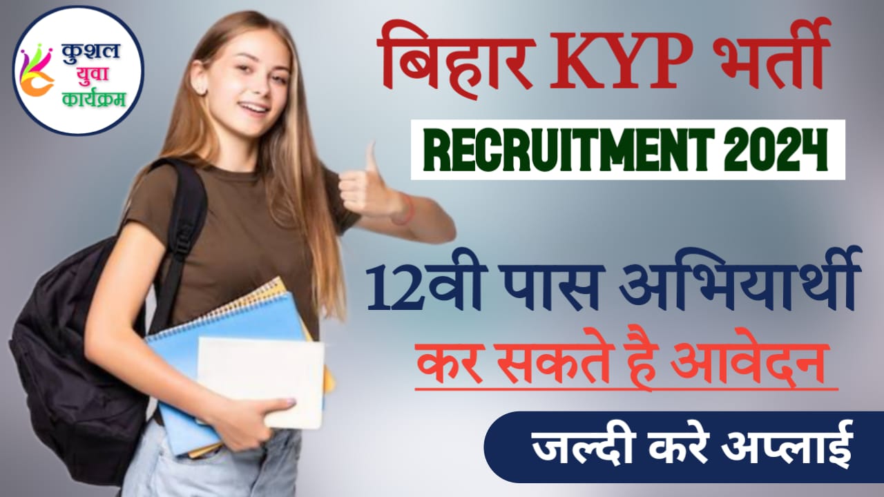 Bihar KYP Recruitment 2024