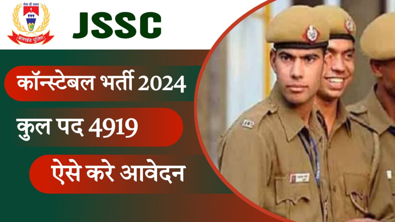 JSSC Constable Recruitment 2024