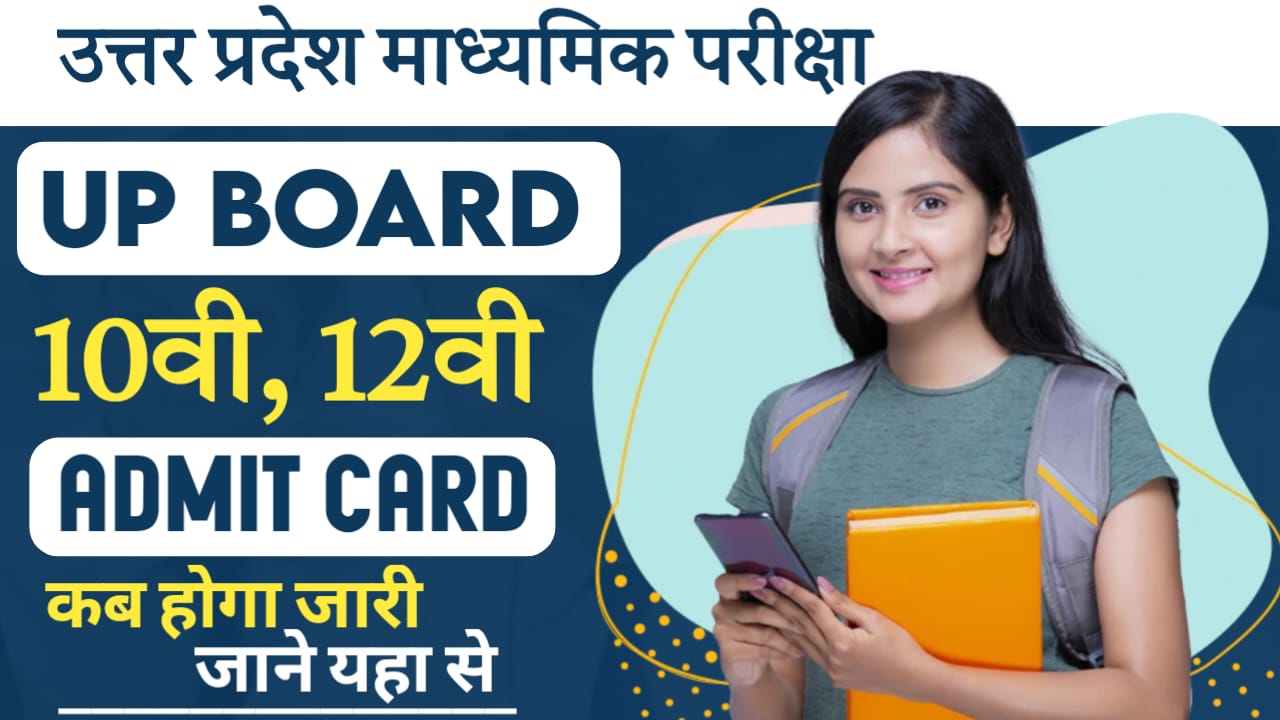 UP Board 10th, 12th Admit Card 2024