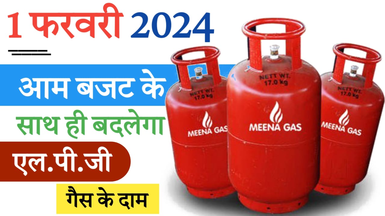 LPG Price 2024