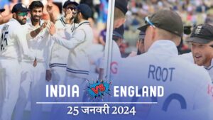 india vs england test match 2024