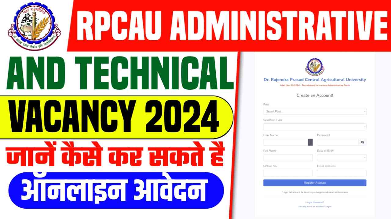 RPCAU Recruitment 2024