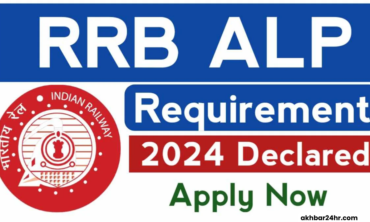 RRB ALP 2024