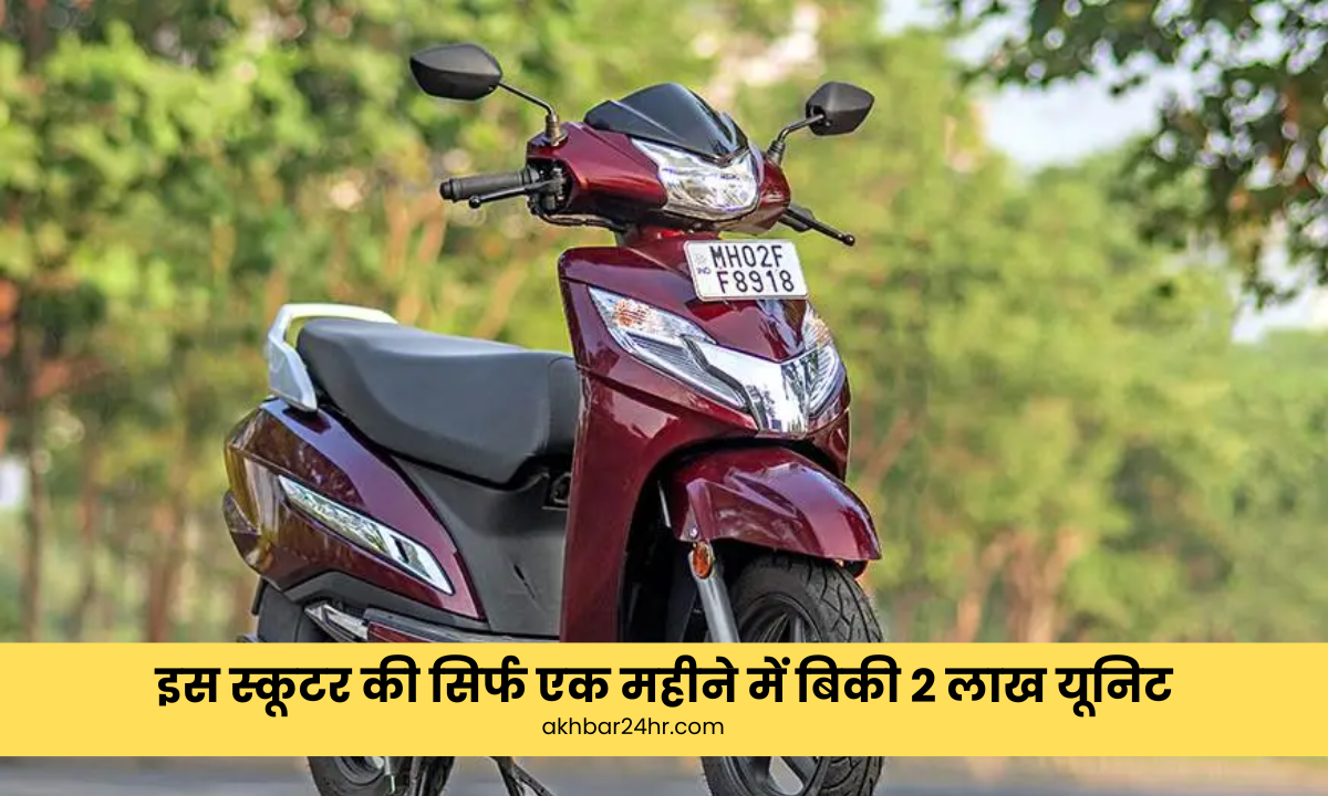 Honda Activa