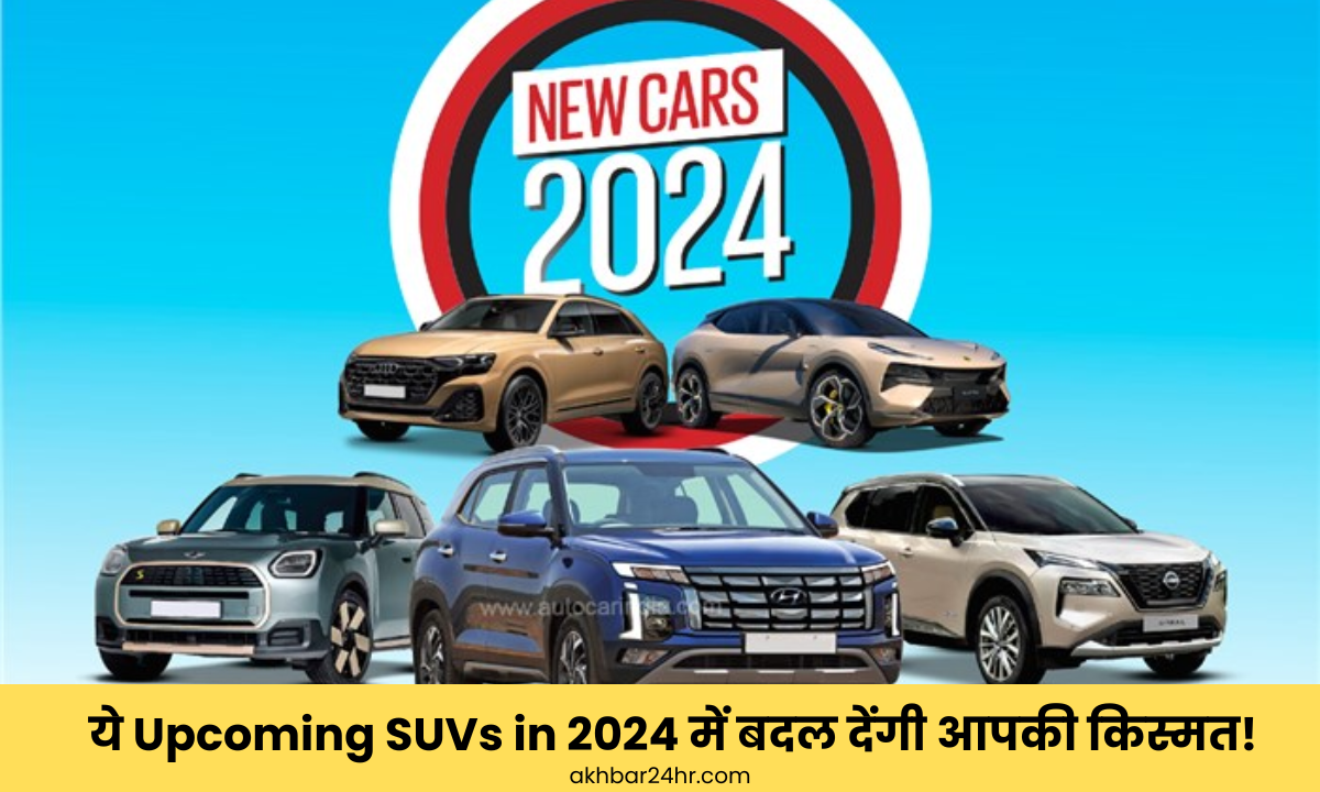 Upcoming SUVs in 2024