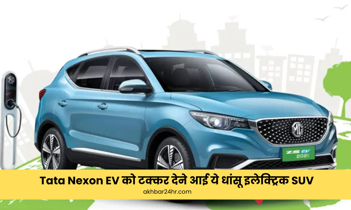 Tata Nexon EV