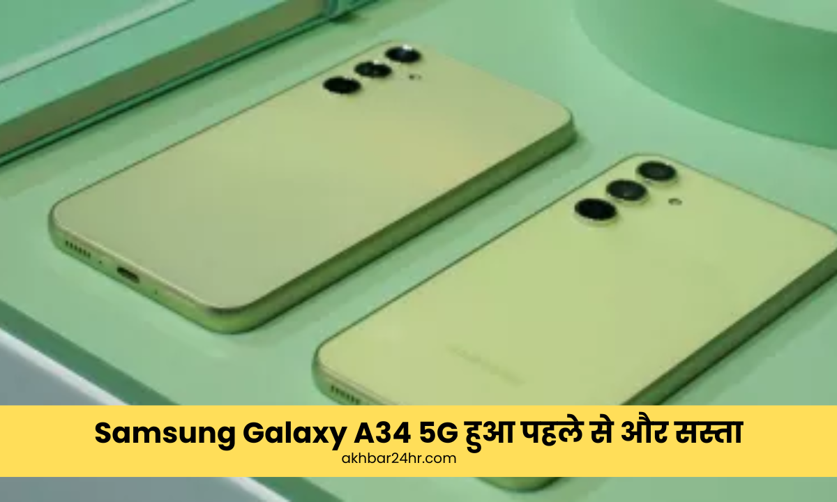 Samsung Galaxy A34 5G