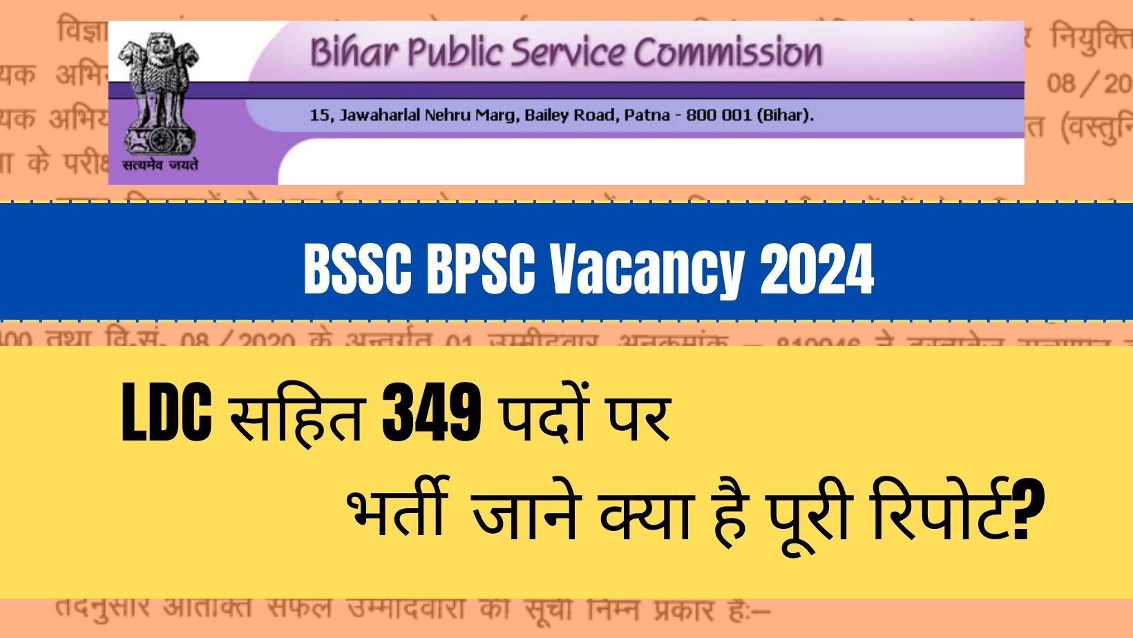 BSSC BPSC Vacancy 2024