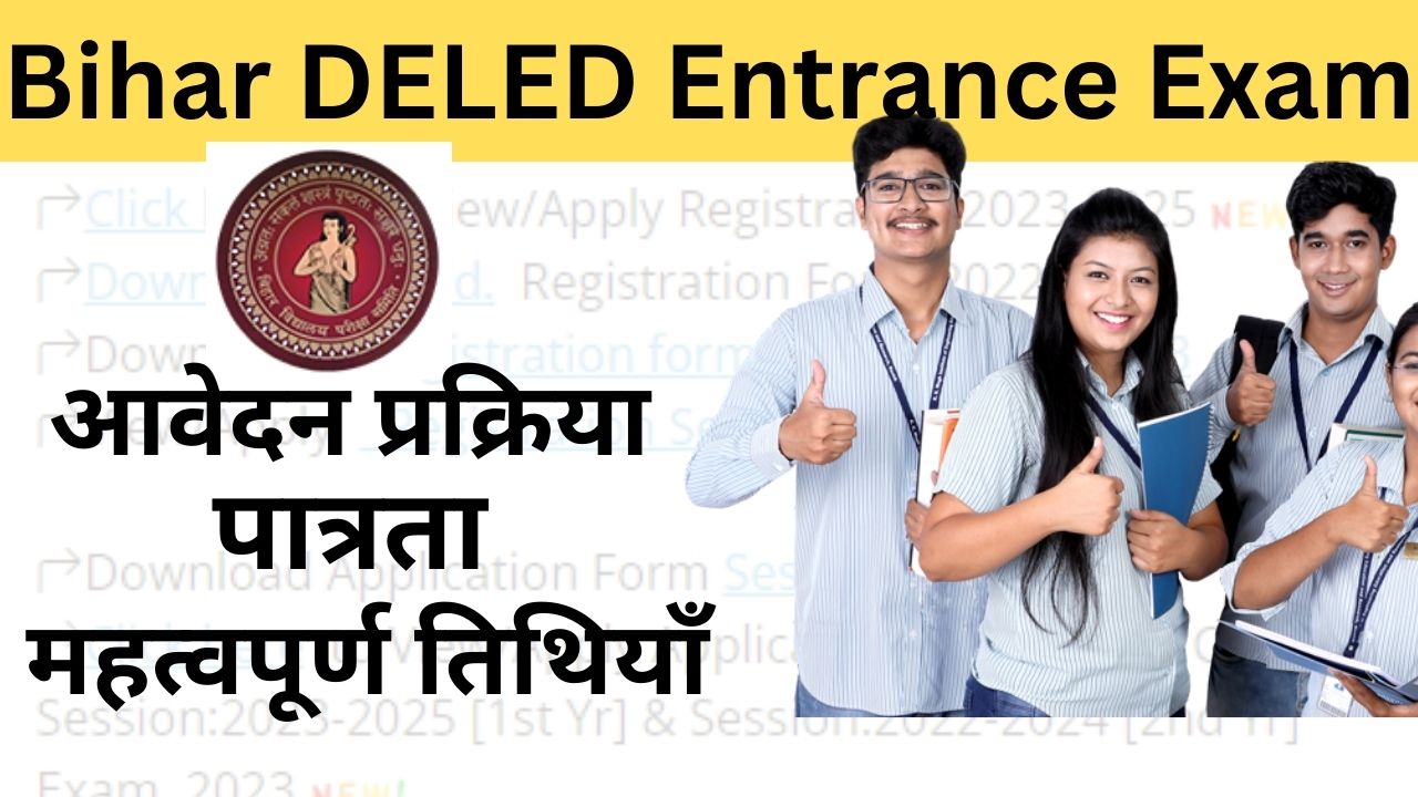 Bihar DELED Entrance Exam 2024