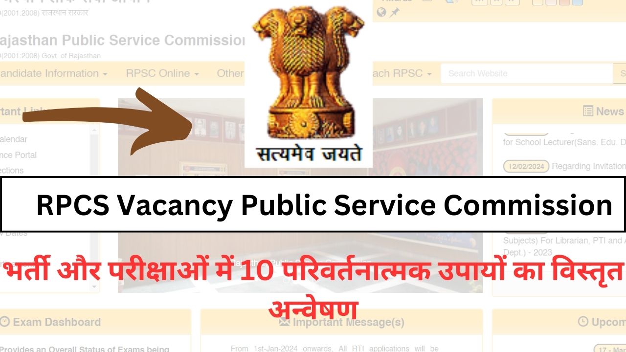 RPCS Vacancy Public Service Commission