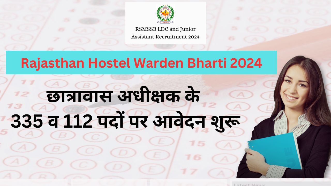 Rajasthan Hostel Warden Bharti