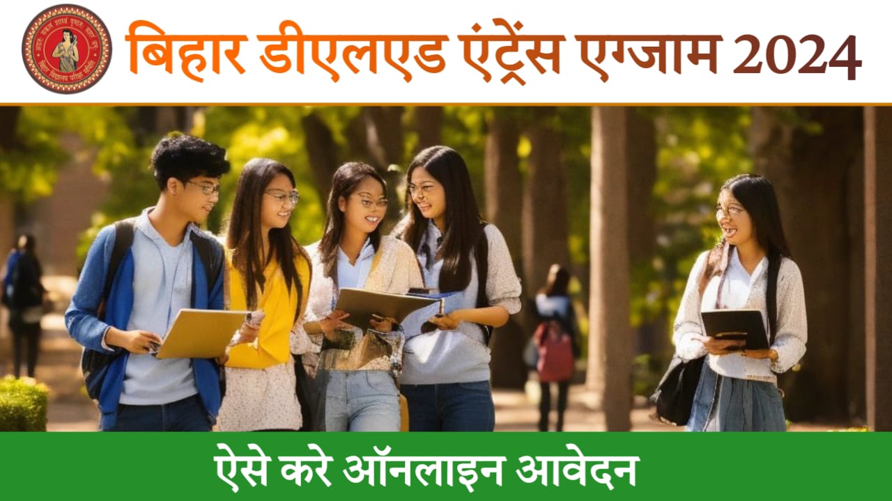 Bihar DElEd Entrance Exam 2024