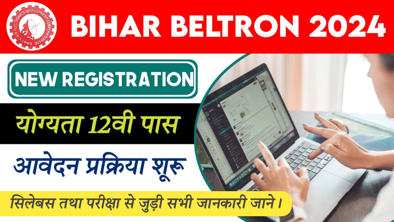 Bihar Beltron New Registration 2024