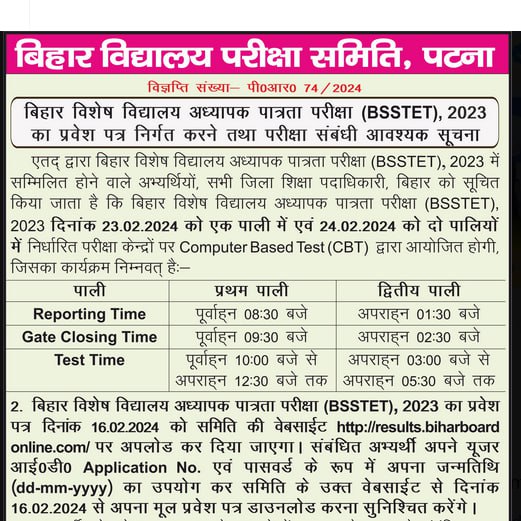 BSSTET Admit Card 2024